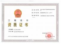 輕型鋼結(jié)構(gòu)工程設(shè)計專項甲級