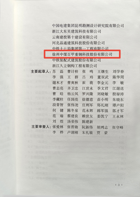 324微信圖片_20250325152224.jpg 324微信圖片_20250325152224.jpg